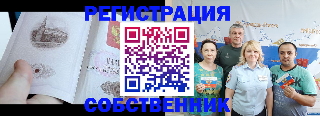 прописка поиск в Кяхте