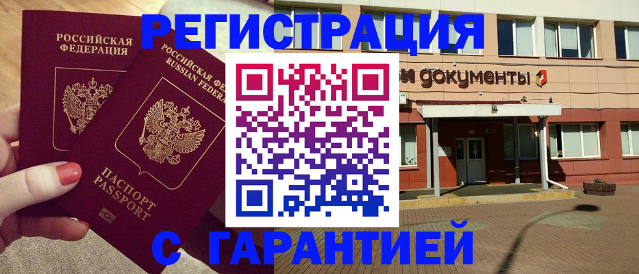 прописка для военкомата в Кяхте