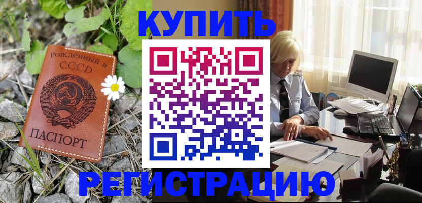 временная регистрация недорого в Кяхте