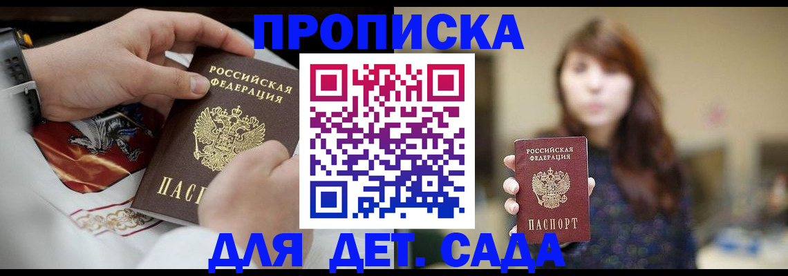 регистрация в Кяхте