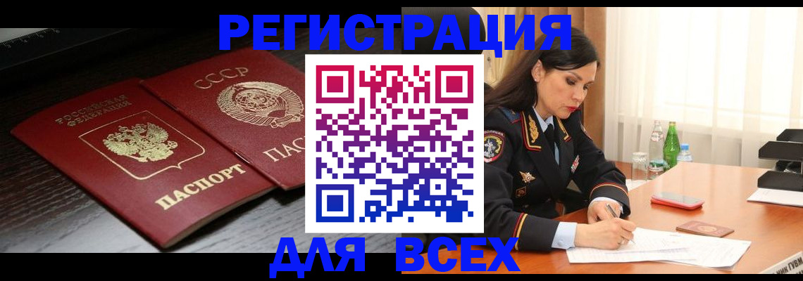 прописка поиск в Кяхте